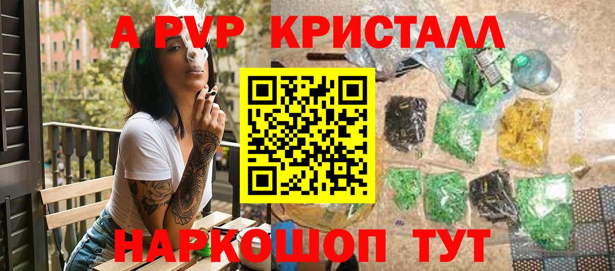 Alpha PVP кристаллы Павловский Посад