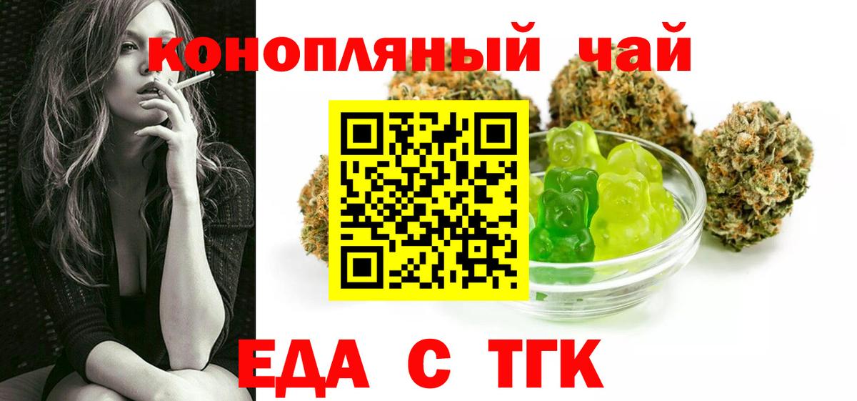 Печенье с ТГК марихуана  Вход с VPN  Павловский Посад 