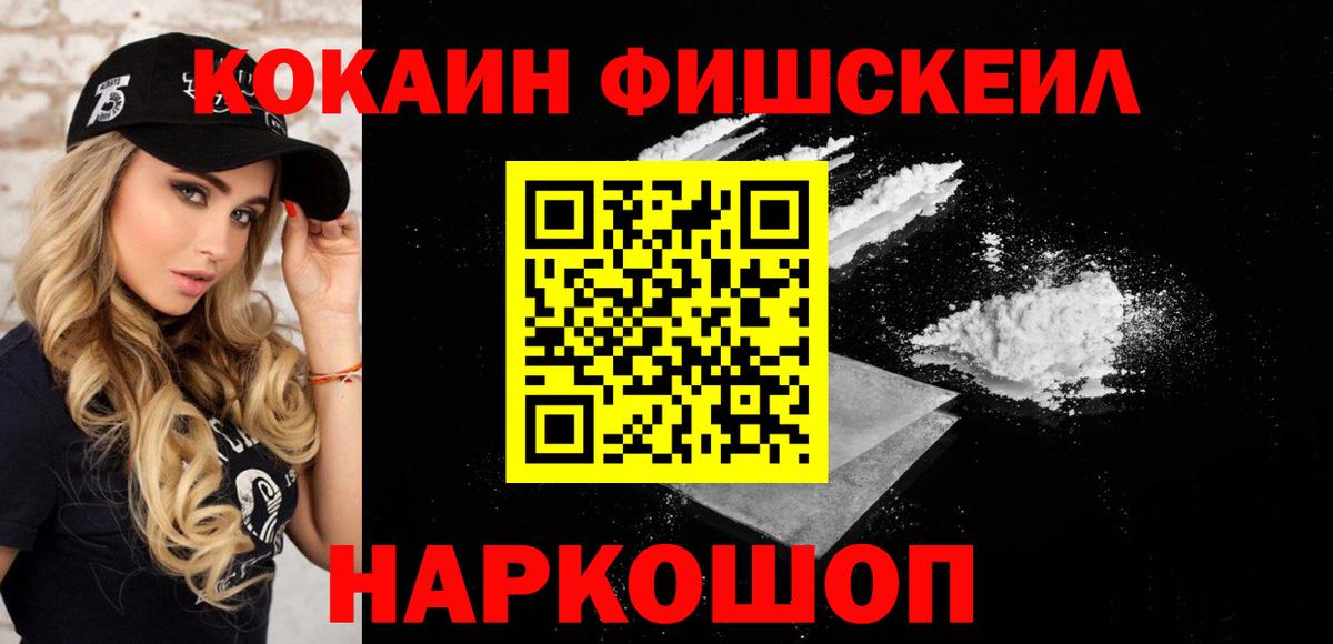 Павловский Посад  COCAIN  Вход с VPN  Кокаин 99% 