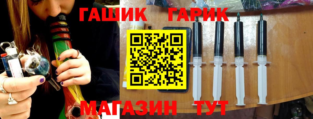 Павловский Посад  ГАШ хэш  ГАШ  Гашиш ice o lator  Вход с VPN 