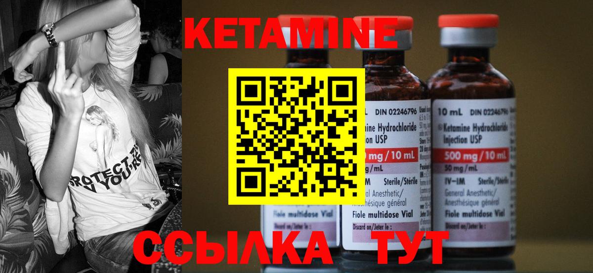 Павловский Посад  КЕТАМИН ketamine  Вход с VPN  КЕТАМИН ketamine 