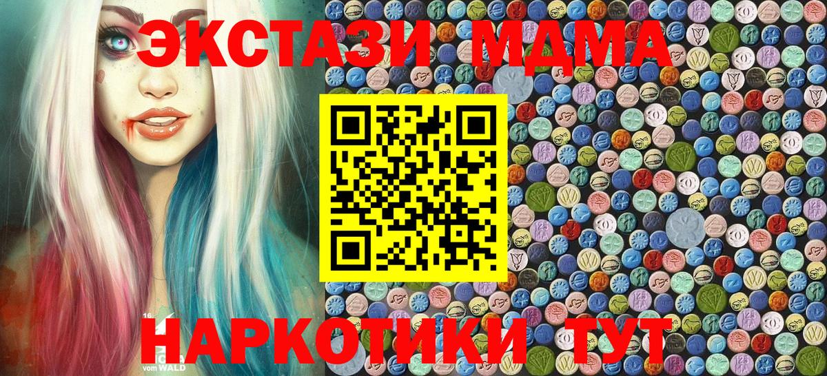 МДМА Molly  МДМА crystal  Вход с VPN  MDMA  Павловский Посад 