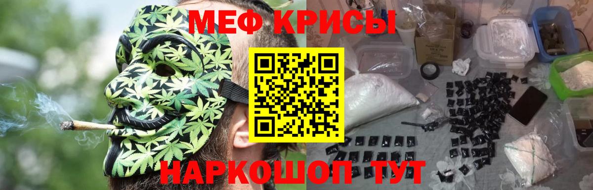 МЕФ 4 MMC  Вход с VPN  сколько стоит  МЕФ кристаллы  Павловский Посад 