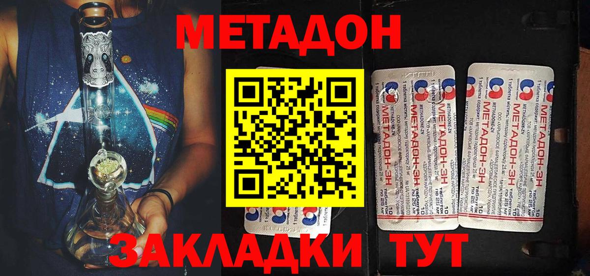 Павловский Посад  Метадон methadone  МЕТАДОН methadone  Вход с VPN 