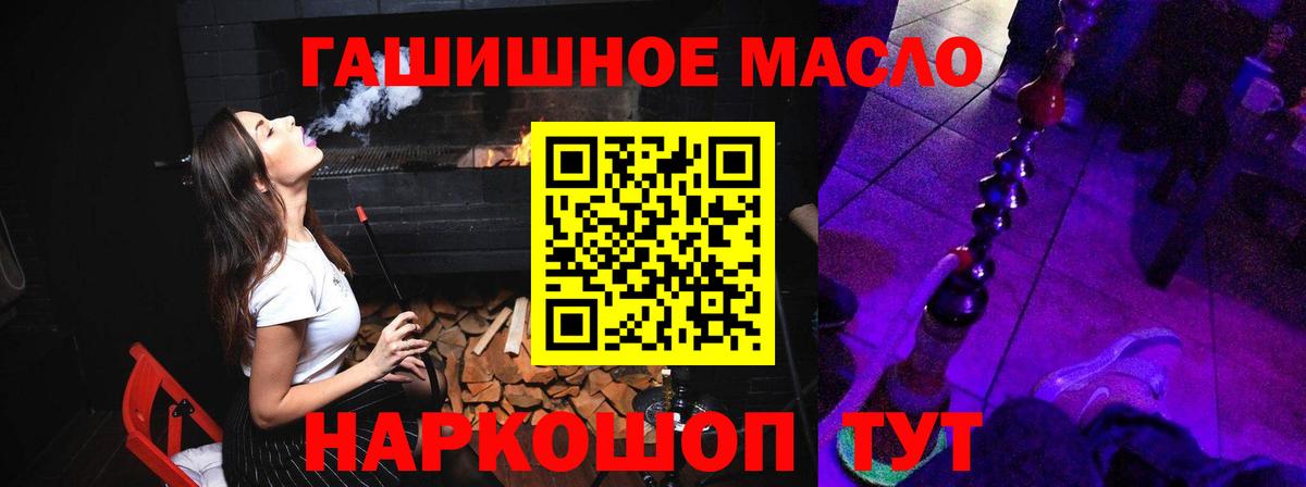 Павловский Посад  ТГК THC oil  Вход с VPN 