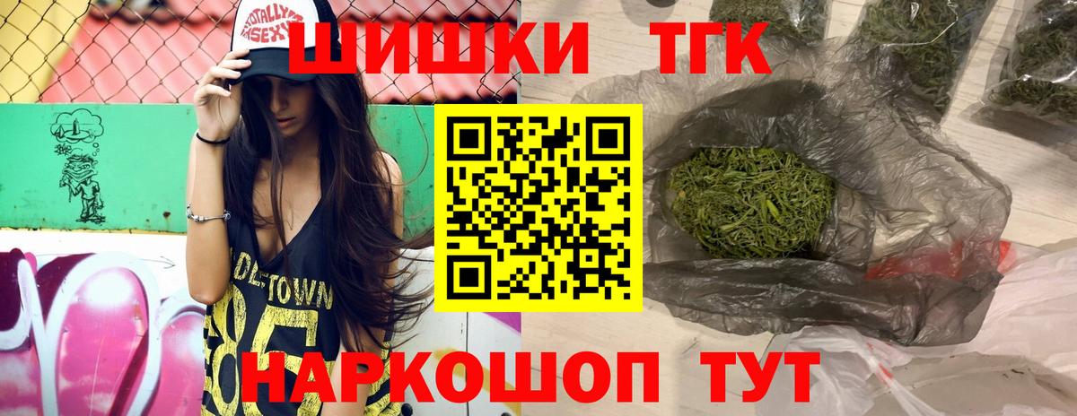 Шишки марихуана White Widow  Канабис MAZAR  Вход с VPN  Павловский Посад  Бошки Шишки AK-47 